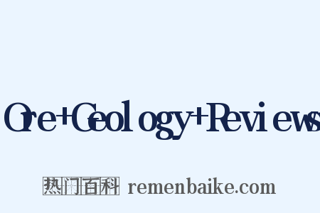 Ore Geology Reviews是什么意思的图片